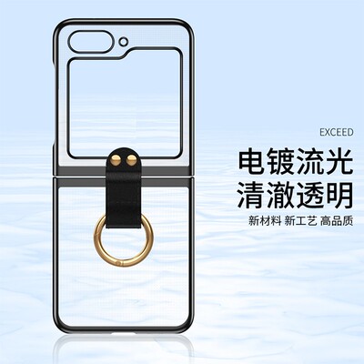 适用三星ZFLIP5手机壳防摔