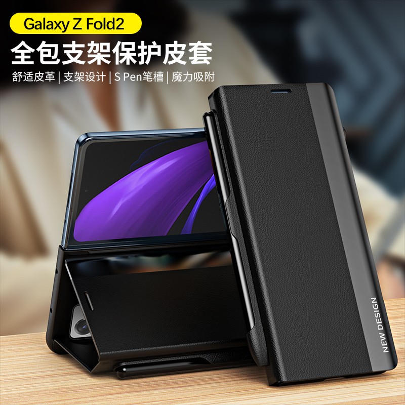 适用三星ZFOLD2手机壳全包