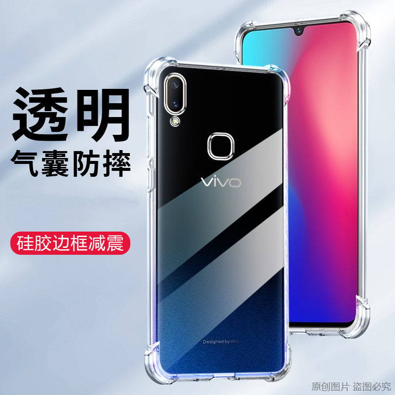 vivov1813t手机壳透明v1813ba保护套6.