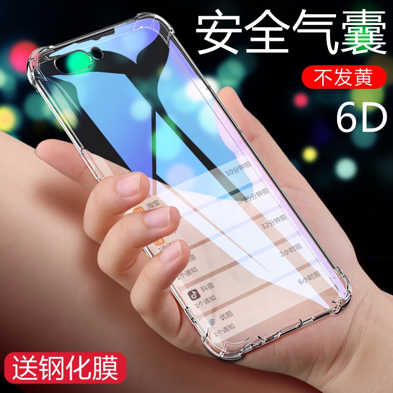 手机壳透明外壳四角加厚保护套