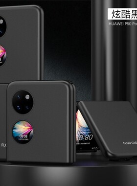 适用华为BAL一AL60手机壳防摔Pocket S外壳全包BAL-AL60保护套BALAL60BALAL6O双面PocketS潮男女创意折叠屏新