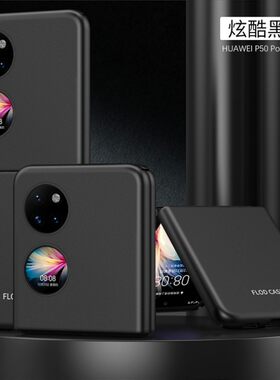 Huawei华为华为PocketS时尚防摔