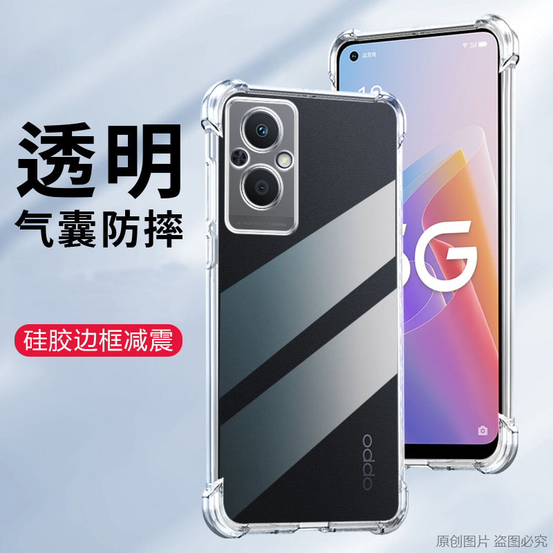 适用oppoCPH2343手机壳防摔Reno7Z 5G保护套透明oppoReno7Z外壳6.43英寸ppor新款opoo硅胶oopp软壳opop潮0ppo