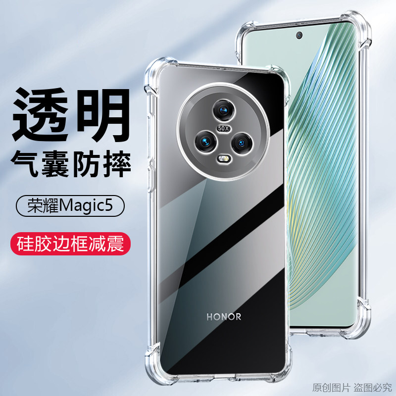 适用华为PGT一AN10手机壳透明华为PGT-AN10保护套防摔荣耀Magic5Pro外壳6.81英寸Magic5Pr0膜maigc潮荣耀气囊
