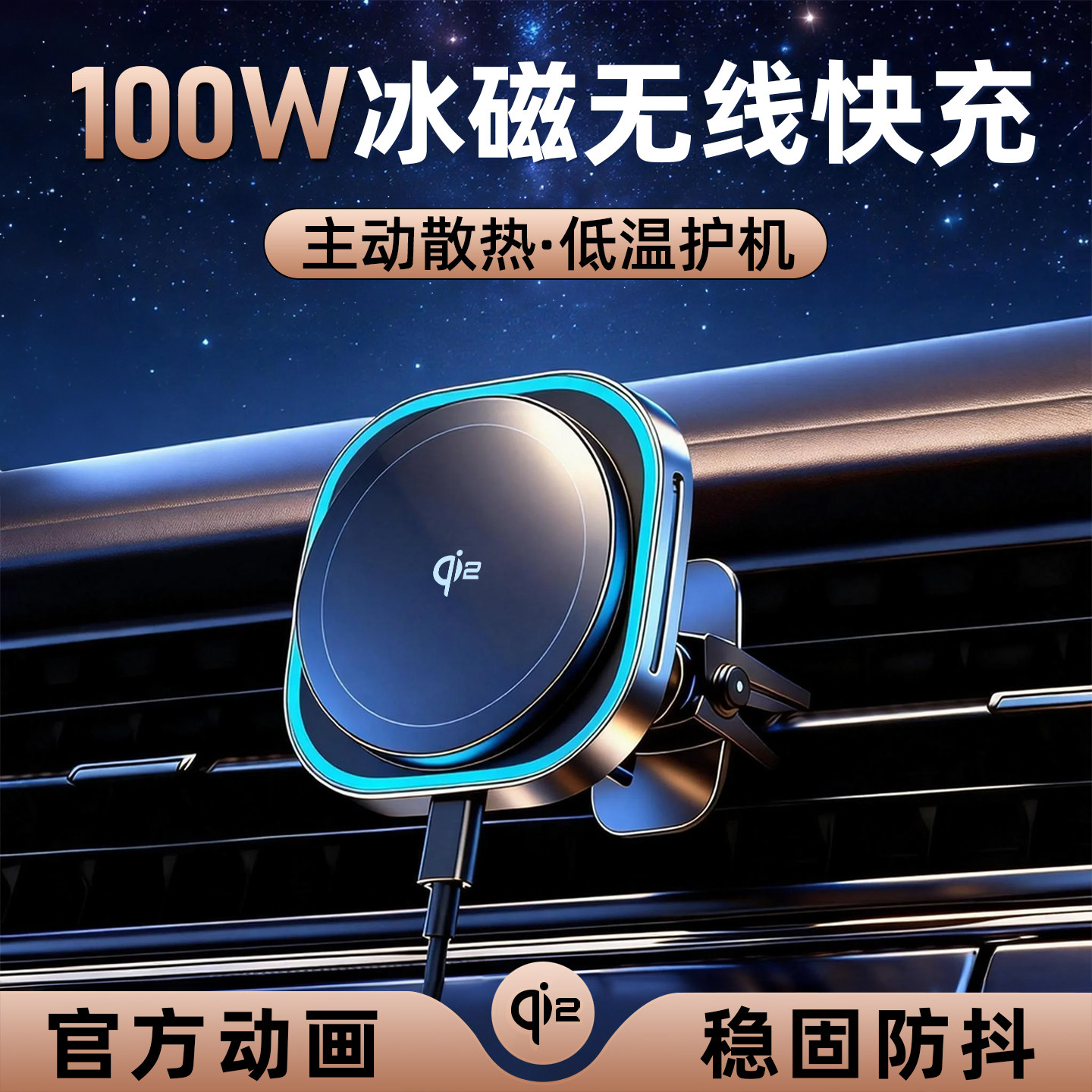 车载无线充电器手机架qi2快充汽车导航专用2026新款magsafe