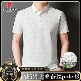 夏季 皮尔卡丹 男士 高端桑蚕丝短袖 真丝中年商务休闲翻领POLO衫