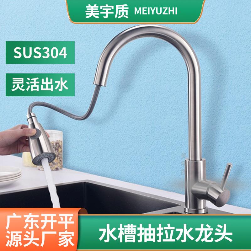 跨境家用洗菜盆旋转伸缩拉丝龙头 抽拉式304不锈钢厨房冷热水龙头