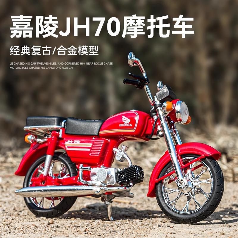 复古合金嘉陵摩托车模型玩具桌面摆件情怀玩具按压可发光儿童玩具