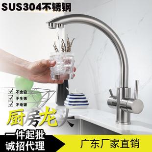 冷热无铅拉丝洗菜盆水槽水龙头 304不锈钢厨房净水器三合一水龙头