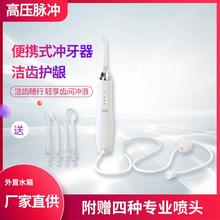 便携式电动家用去缝牙渍结石口腔清洁神器洁牙仪冲牙器洗牙器