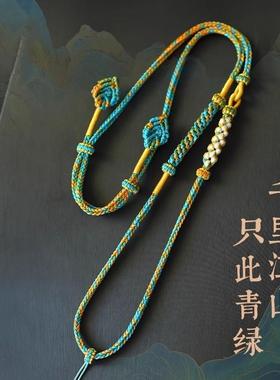 千里江山吊坠绳桃花项链挂坠手工绳子玉坠挂配绳子黄金翡翠高货