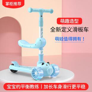 儿童滑板车厂家直销儿童三合一滑行车可折叠滑步车