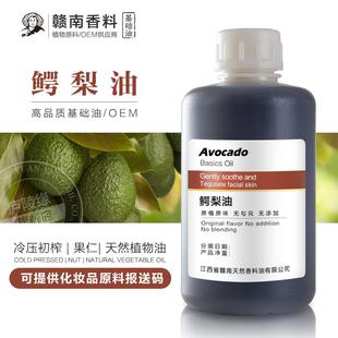 牛油果 鳄梨油 西班牙墨绿手工皂润唇膏口红原料骆梨油基础油真货