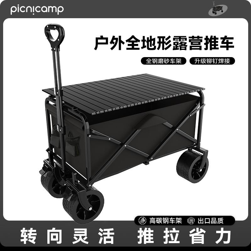 户外露营车便携式营地摆摊小推车装备外出儿童可躺折叠野营手推车