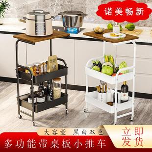 小推车收纳架蔬菜水果零食书本储物架客厅厨房带桌板小推车置物架