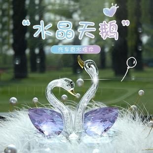 水晶天鹅车载香水座高档女生车上装 汽车摆件女神款 饰用品车内饰品