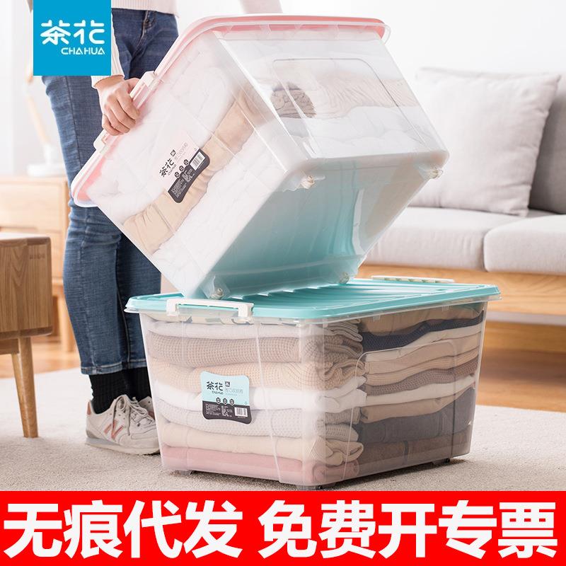 茶花收纳箱家用收纳玩具衣服衣物塑料透明有盖86升整理箱子储物盒