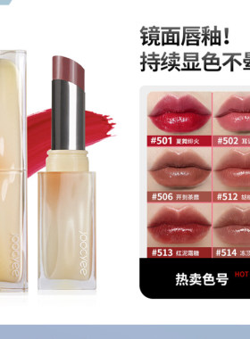 晶冻口红唇冻唇膏滋润亮面酵色