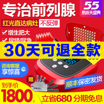 Prostate therapeutic apparatus male massage constant pulse hyperplasia hypertrophy physiotherapy household strong bow male red light therapeutic apparatus