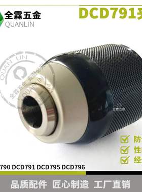 德国进口N196034N442696DCD790DCD791DCD792DC988KDC984KN电钻卡