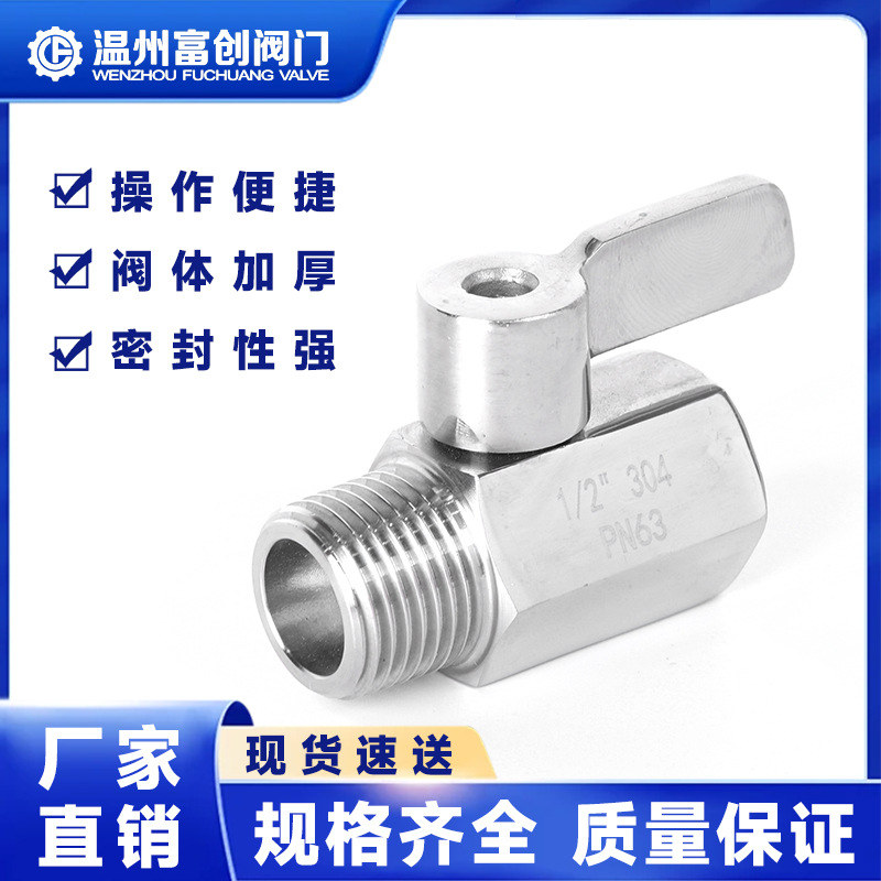 德国进口手动不锈钢迷你球阀内外丝钢手柄迷你球阀螺纹2分3分4分