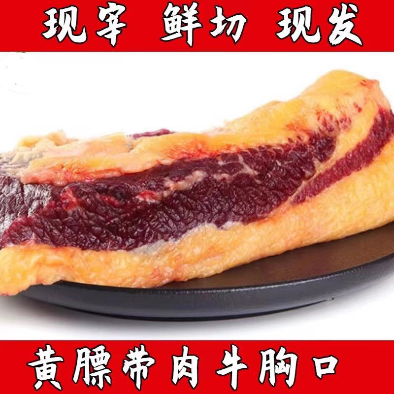 带肉牛胸口油原切新鲜内外牛胸口捞齐齐哈尔烤肉潮汕火锅食材,水产肉类/新鲜蔬果/熟食,牛杂/牛杂制品,淘宝优惠券,粉丝福利购,淘宝优惠卷