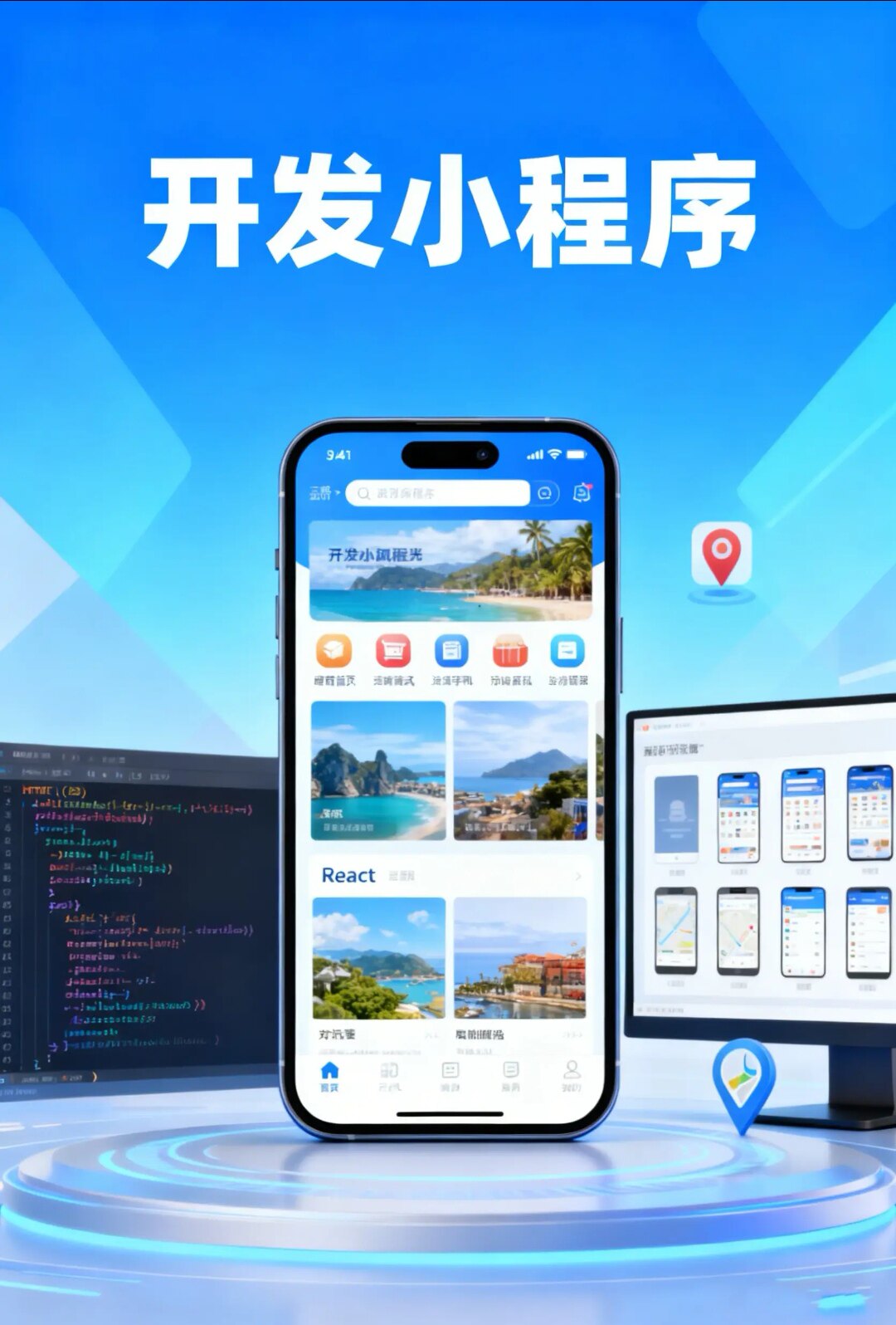 小程序开发微信商城卖货平台搭建一条龙服务