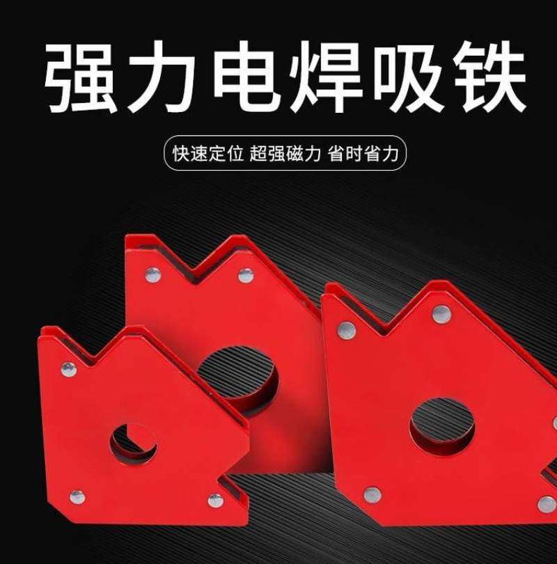 强力焊接辅助磁铁不锈钢强磁多角度头角旋转焊机吸盘角尺h