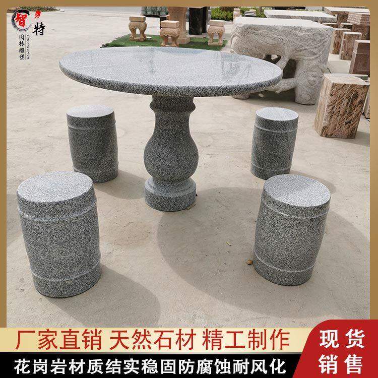 石桌石凳庭院花园天然大理石雕石桌椅户外茶台休闲圆石头桌子家用