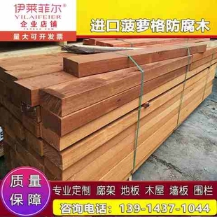 中国户外防腐木板材实木地板室外露台原木料柳桉木材大木方 新款