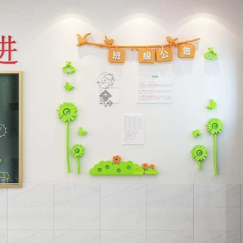 一年级小学生班级文化建设教室布置学习园地尢幷边框装饰墙贴纸