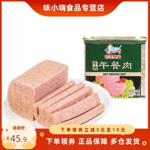 3罐装 古龙牛肉午餐肉340g 鲜嫩多汁牛肉鲜香独特风味泡面搭配即食