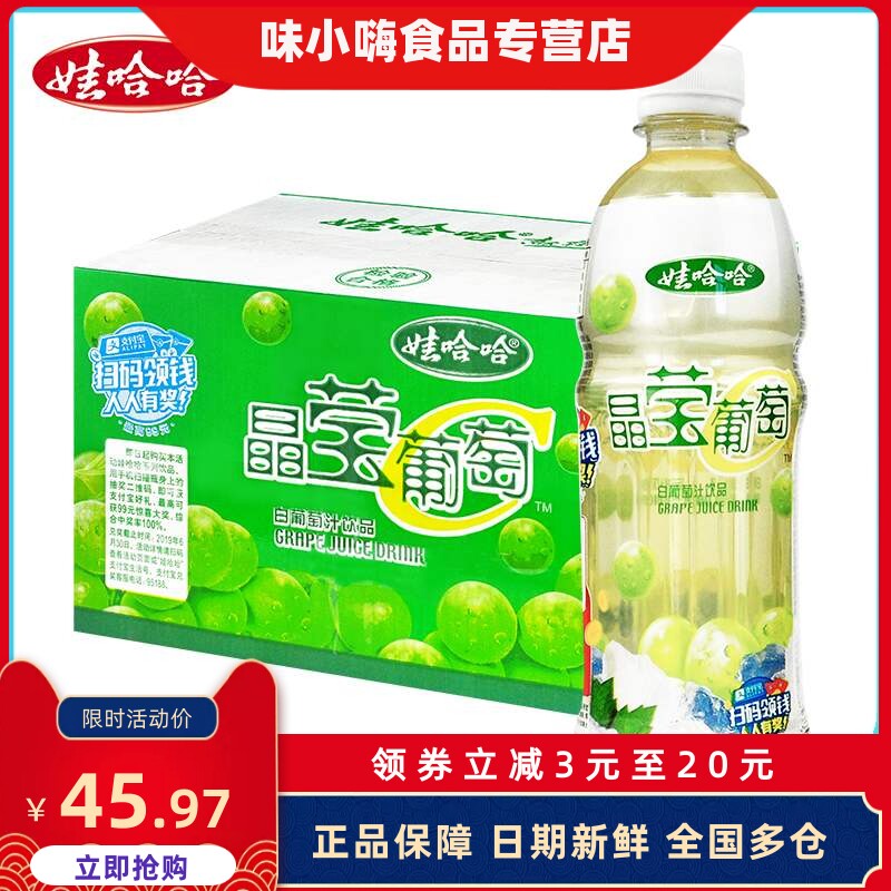 娃哈哈晶莹葡萄果汁500ml*15瓶整箱甜橙汁水蜜桃汁多种口味饮料