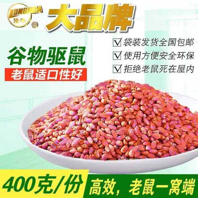鼠道難20.02%地芬·硫酸鋇家鼠殺鼠劑在類目 農用物資, 農藥, 殺鼠劑中 - 來自Buy2taobao.com提供專業的淘寶代購服務
