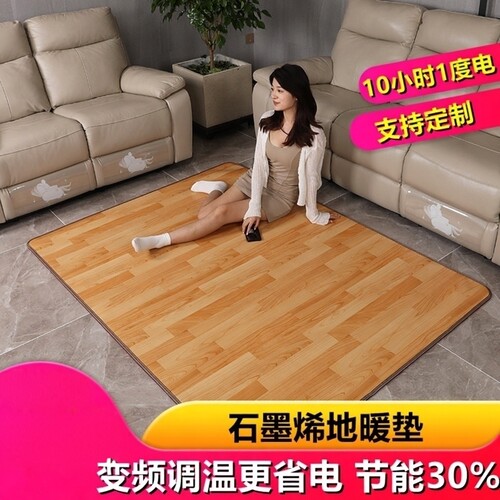 韩国石墨烯碳晶地暖垫插电式通用