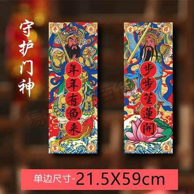 2020鼠年门神门贴年画镇宅过年贴画大号贴纸挂画新年春节招财进宝