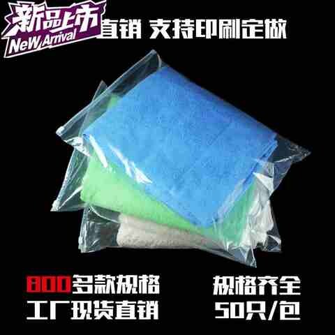 柳X科透明拉链袋服装包装袋30*40包邮衣服塑料自封袋中号封口袋i.