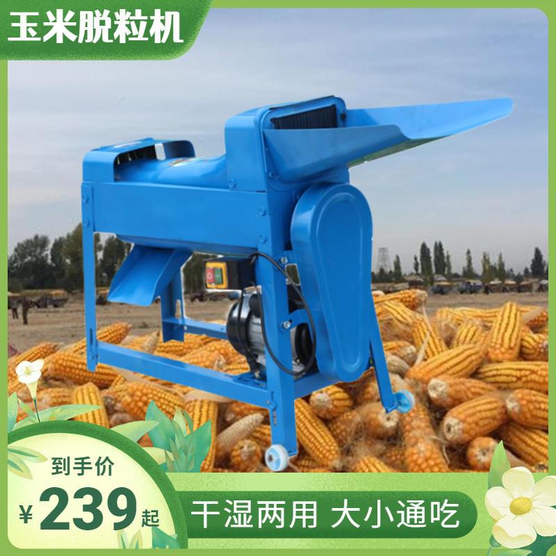 玉米脱粒机插电220v家用新款电动剥玉米神器小型加厚打苞谷米机器