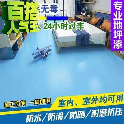 .。环保地坪漆室内洗手间地板漆防滑m防水仿古阳台隔热刷地漆家用