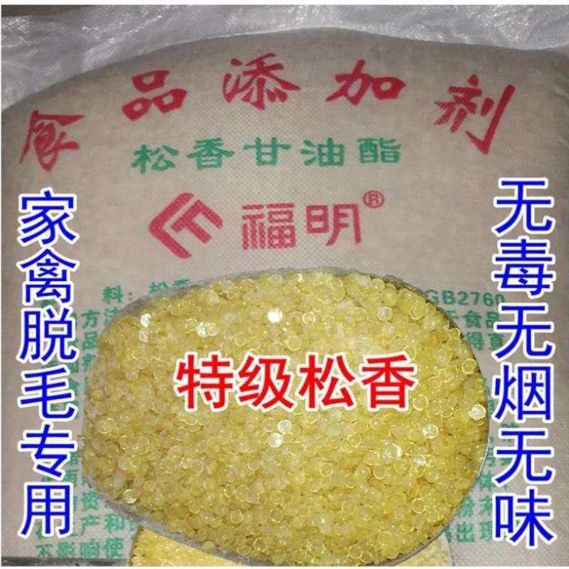 拔毛腊脱毛蜡杀鸭子拔毛蜡家用去猪毛神器烧猪毛家禽鸡鹅专用