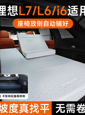 适用理想L6/L7床垫找平0坡度午休睡觉2025新款i6车载后备箱露营垫