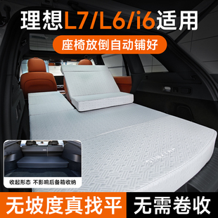 适用理想L6/L7床垫找平0坡度午休睡觉2025新款i6车载后备箱露营垫