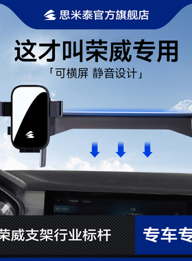 适用于21-23款荣威i5专用汽车载手机支架ei5车内改装用品大全配件