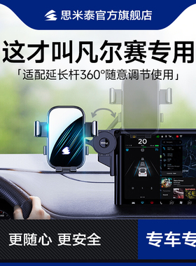 适用21-23款雪铁龙凡尔赛C5X汽手机车载支架专用无线充电导航用品