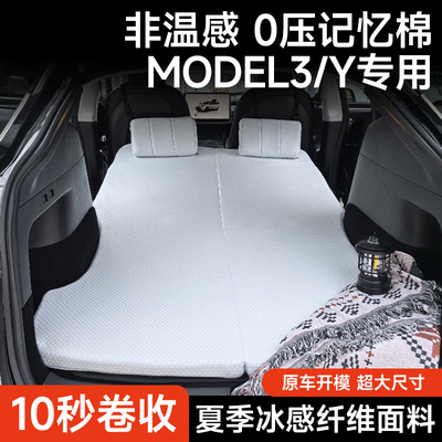 2025新款特斯拉Model3车载床垫