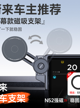 适用蔚来ES6/ET5/7/ES7/C7/2025新款屏幕专用磁吸手机车载支架