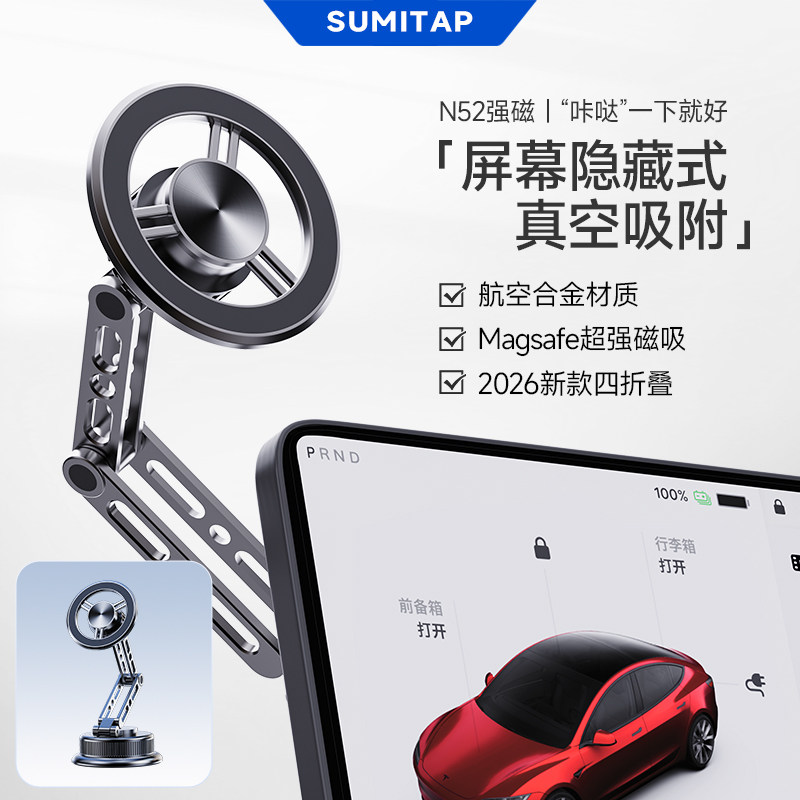 特斯拉真空吸附车载手机支架图片