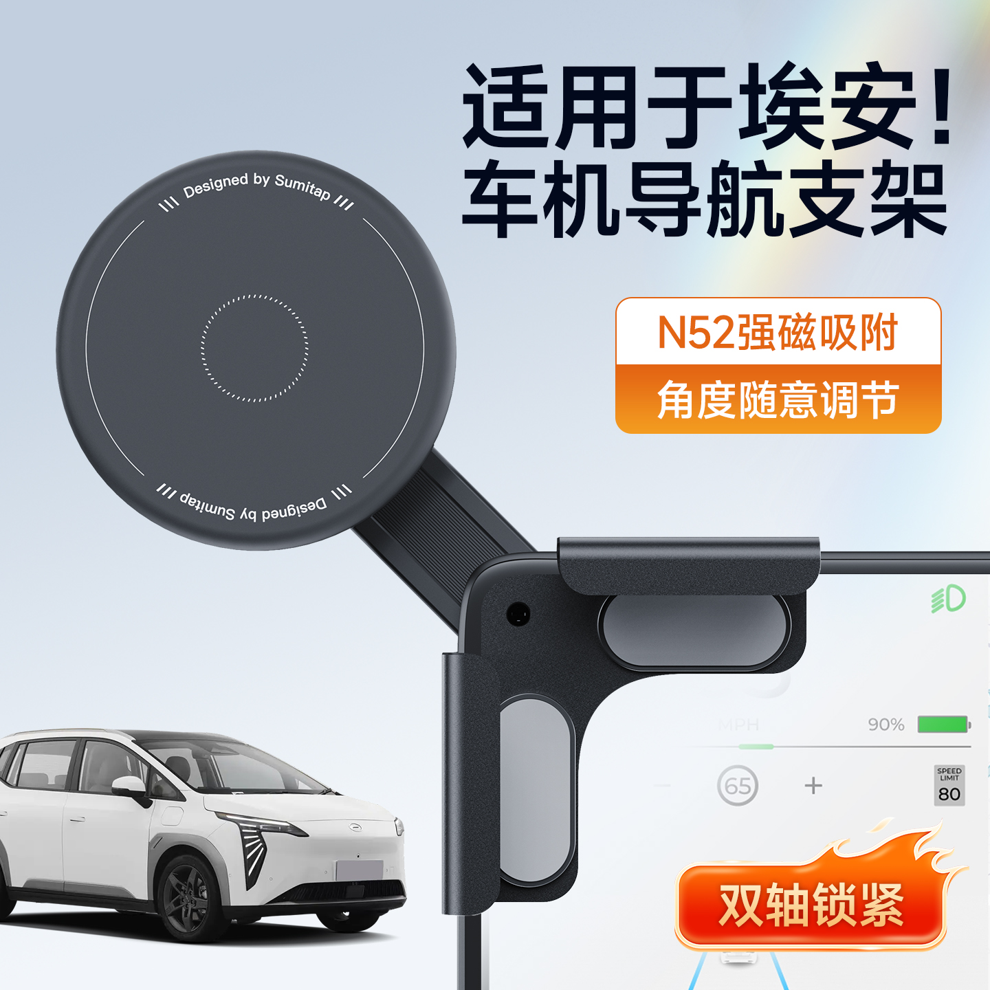 适用埃安磁吸车载手机支架