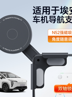 适用于埃安AION昊铂HT/GT/Y/V悬浮屏幕2025新款磁吸车载手机支架