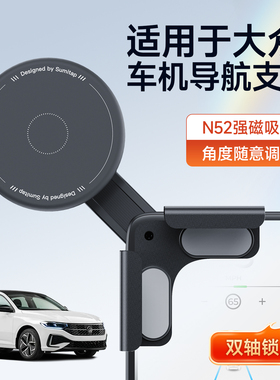 大众帕萨特/途观L/朗逸/ID3/4X/途昂2025年新款磁吸车载手机支架